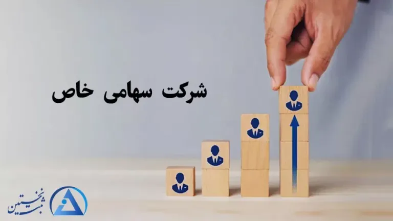 مراحل افزایش سرمایه مراحل افزایش سرمایه