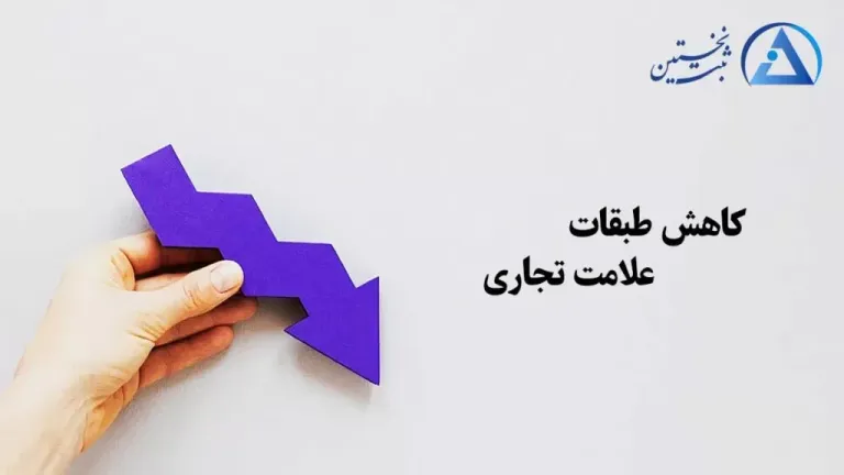 کاهش طبقات تمدید برند