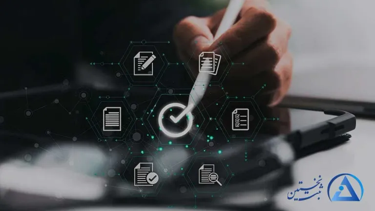 شرایط اخذ استاندارد شرایط اخذ استاندارد