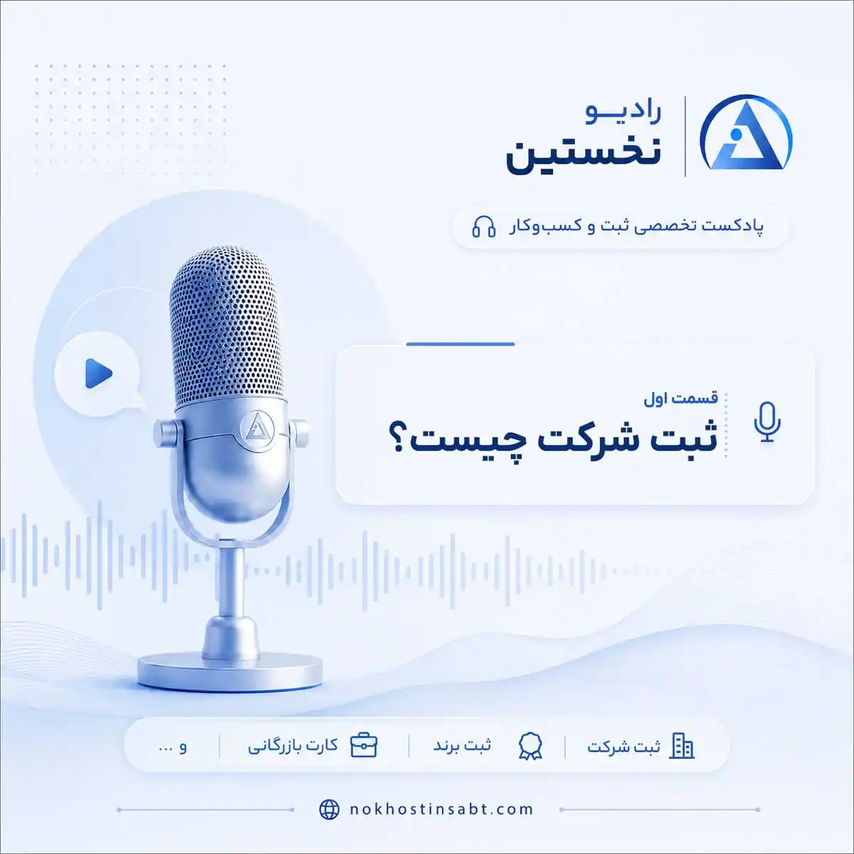 کاور ثبت شرکت چیست؟